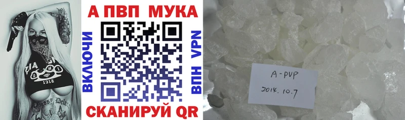 Купить закладки  Заречный  APVP мука 