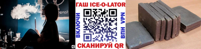 Купить закладки  Заречный  ГАШ ice o lator 