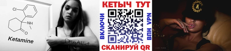 КЕТАМИН ketamine  Купить где  Заречный 