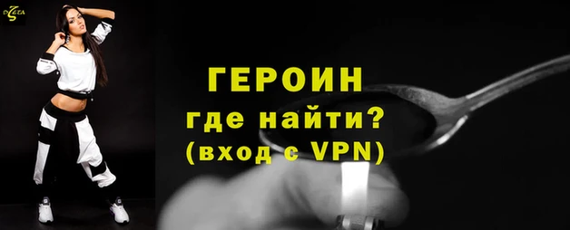 героин Киреевск