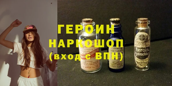 героин Киреевск